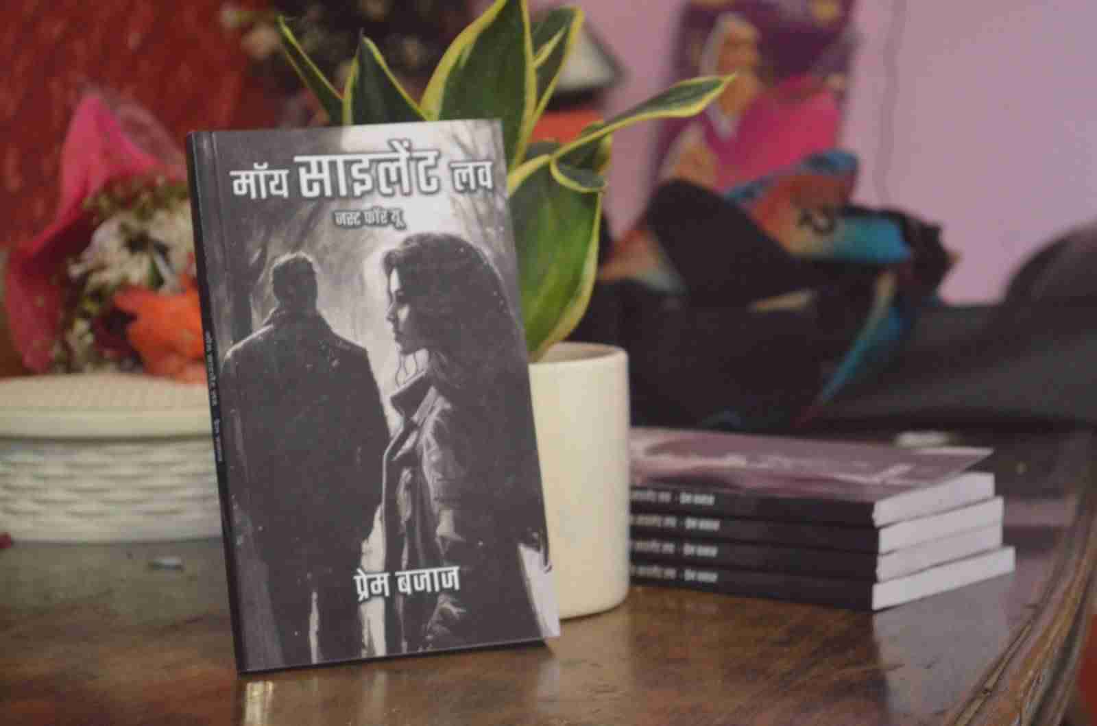 इश्क के घूंट
