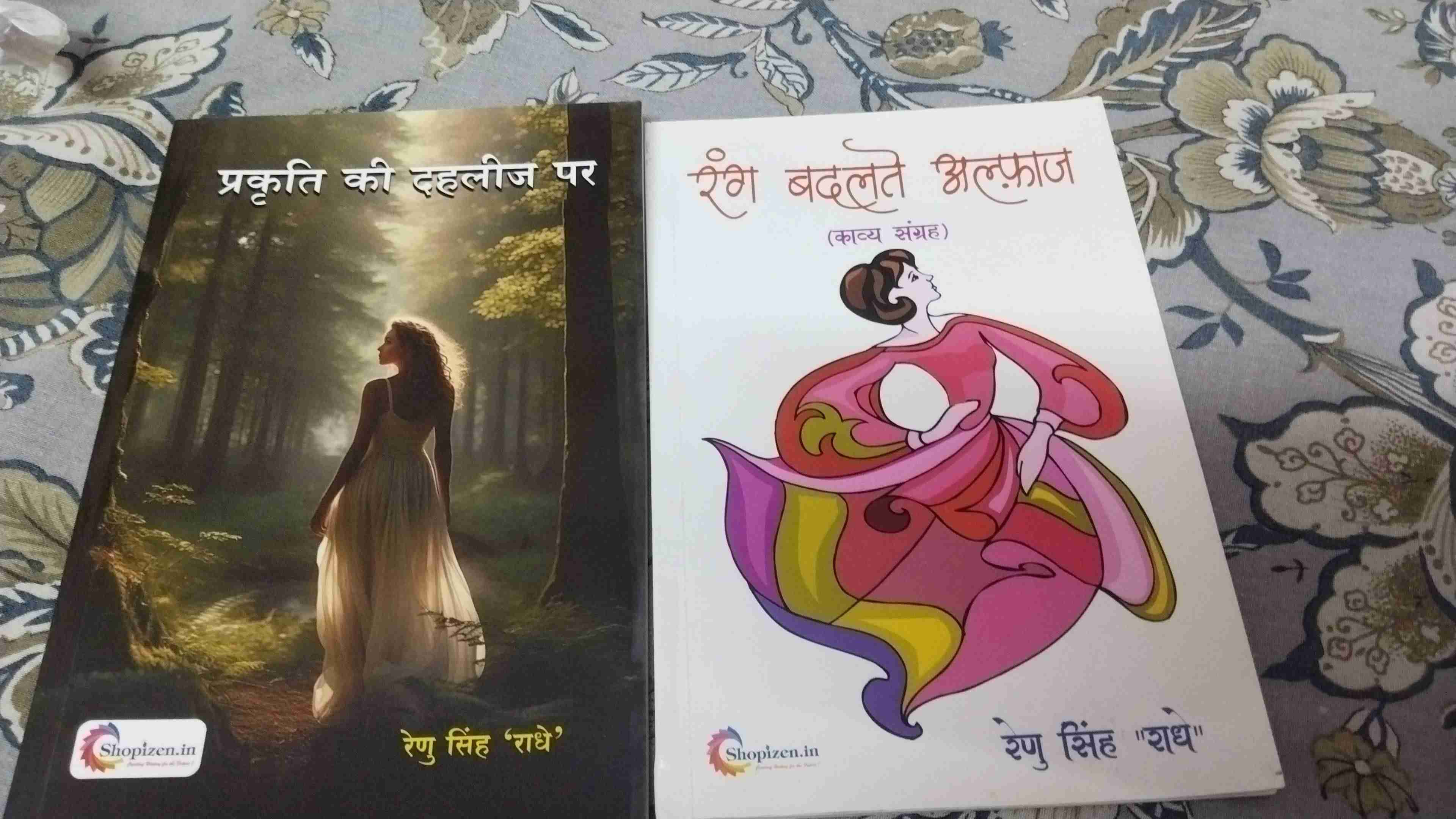 अधूरी हसरतें
