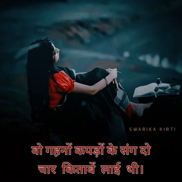 वो नारी थी