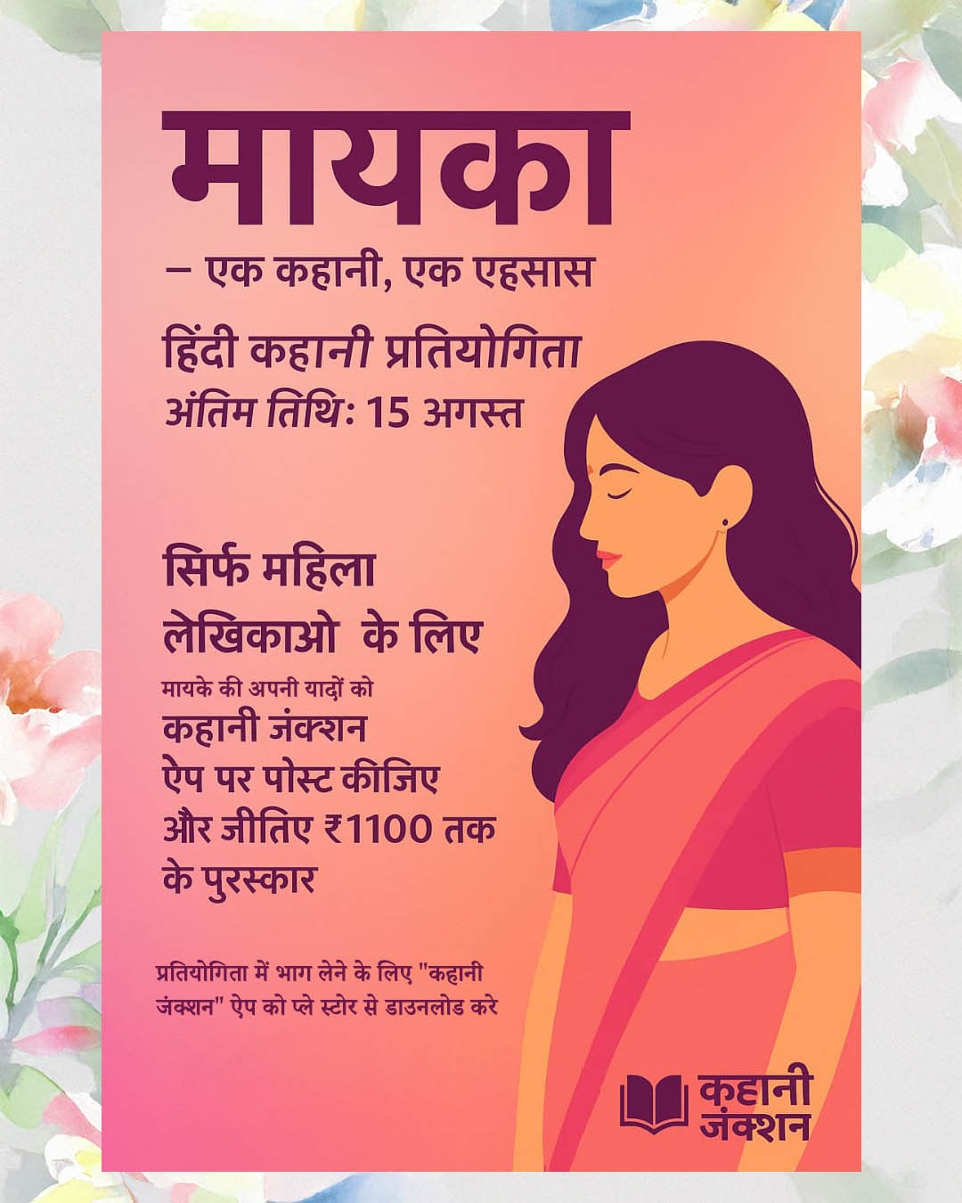 परायी
