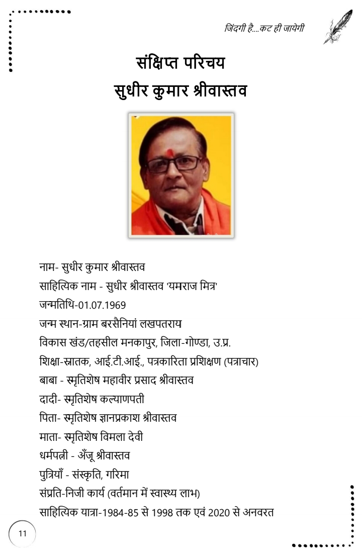 आनंद