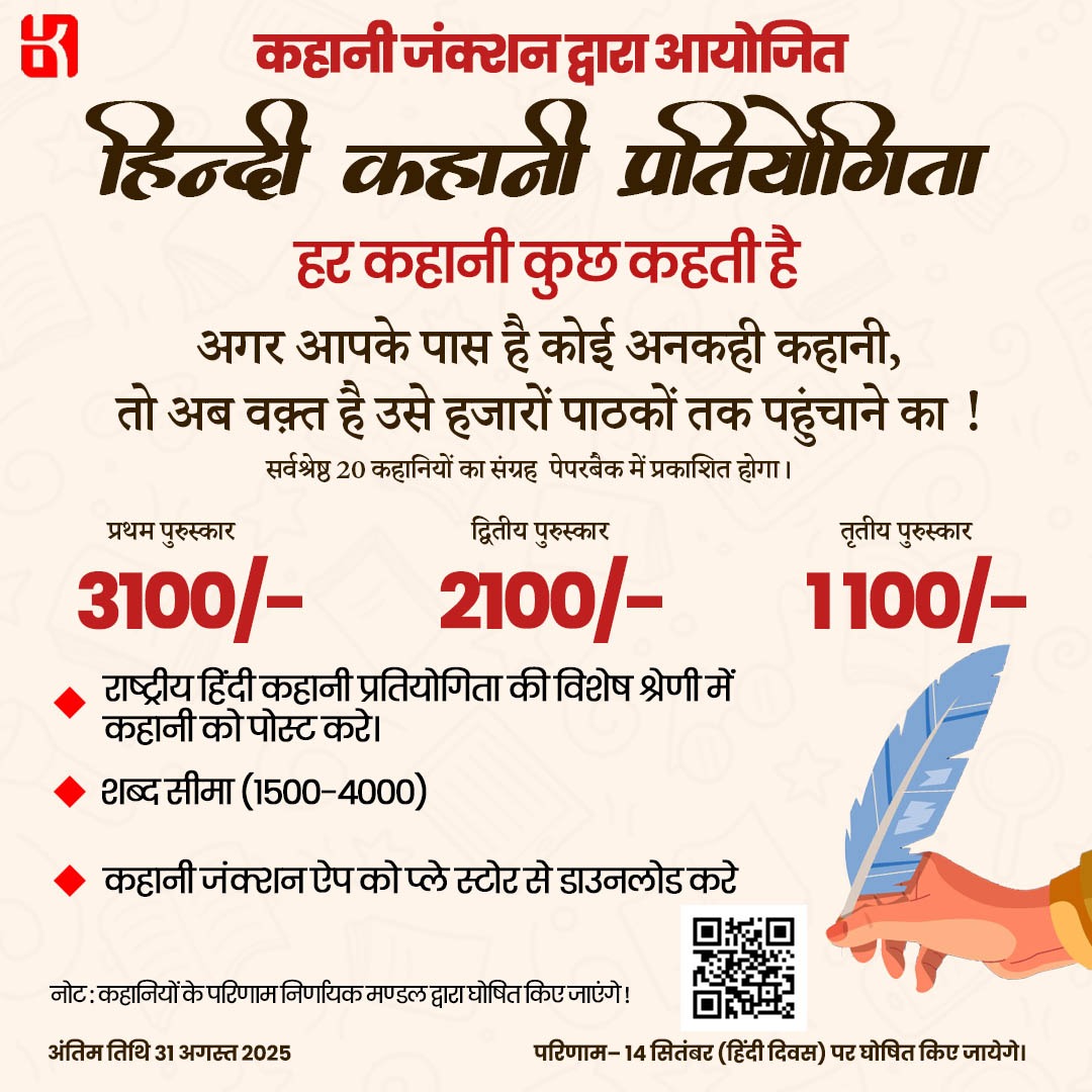 बस....अब और नहीं