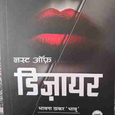 लस्ट ऑफ़ डिज़ायर