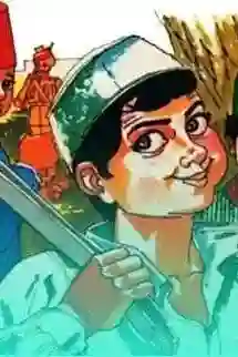 हामिद टू पॉइंट ओ